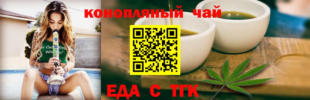 Canna-Cookies марихуана  Вход с VPN  Родники 