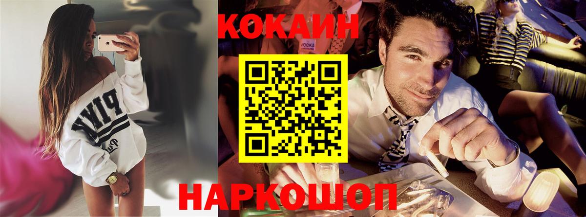 Кокаин  Вход с VPN  Родники  Кокаин Columbia 