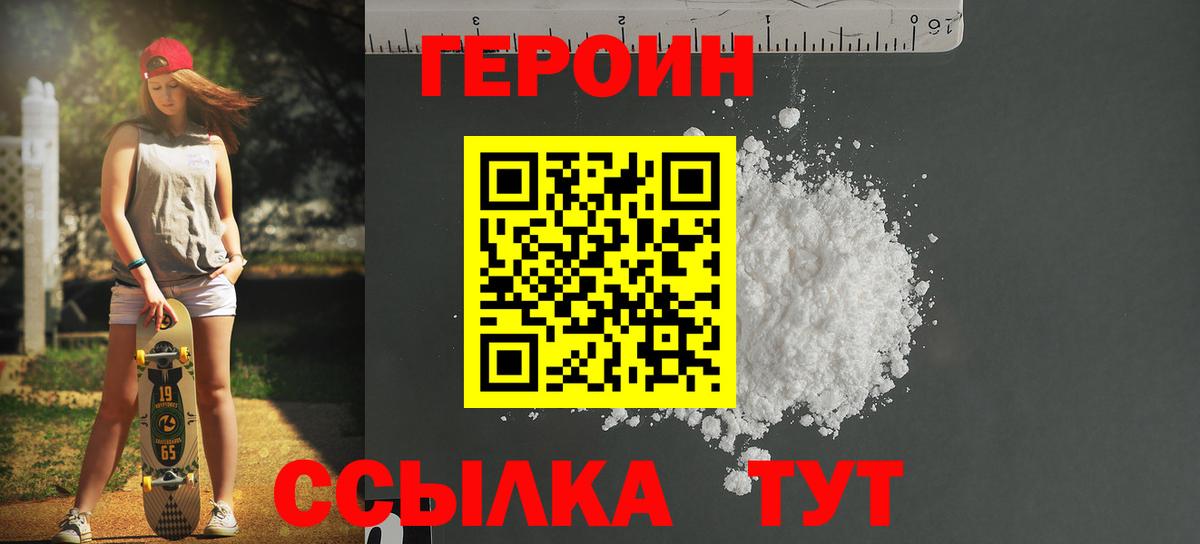 Героин VHQ Родники