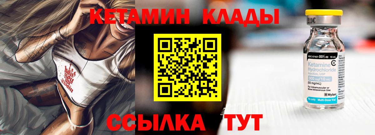 КЕТАМИН VHQ  Вход с VPN  КЕТАМИН ketamine  Родники 