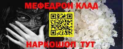 мяу мяу кристалл Бугуруслан