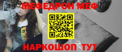мяу мяу кристалл Бугуруслан