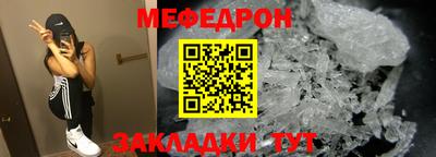мяу мяу кристалл Бугуруслан