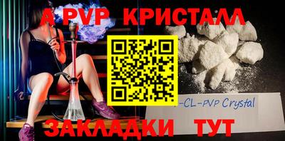 мяу мяу кристалл Бугуруслан