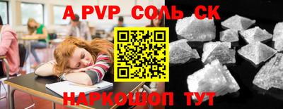 мяу мяу кристалл Бугуруслан