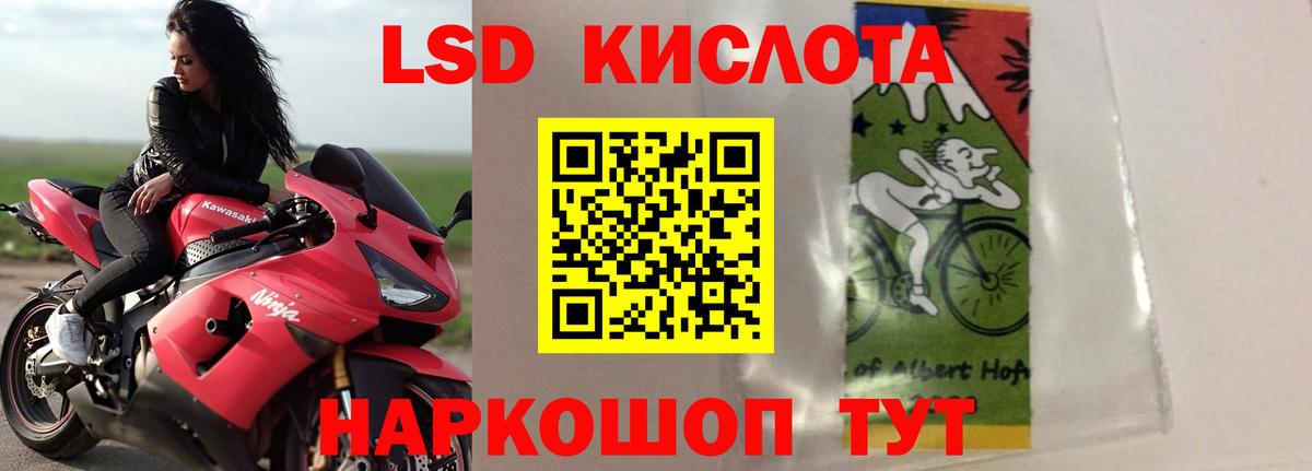 ЛСД экстази кислота Родники