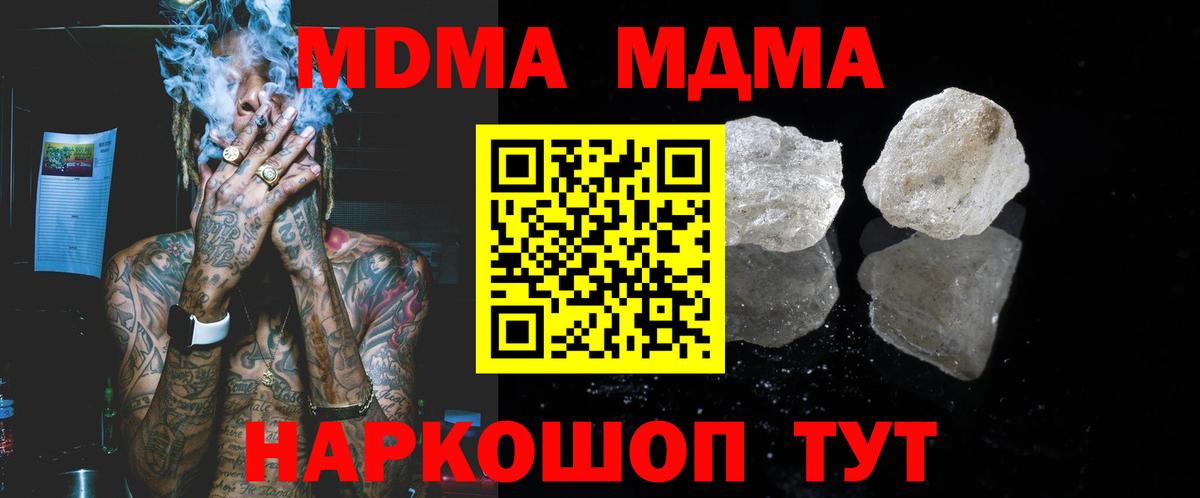 MDMA Molly  Вход с VPN  МДМА Molly  Родники 