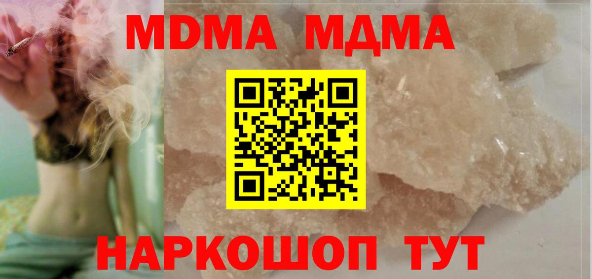 MDMA VHQ Родники