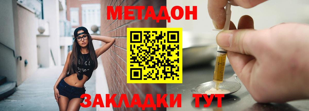 Родники  МЕТАДОН белоснежный  Метадон VHQ  Вход с VPN 
