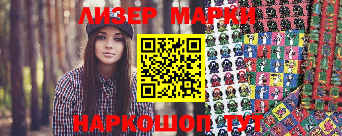 Марки NBOMe 1,8мг  Вход с VPN  Родники 