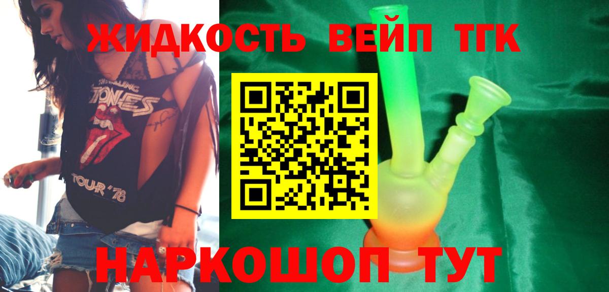 Дистиллят ТГК концентрат Родники